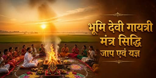 Bhoomi Devi Gayatri Mantra Siddhi Jaap and Yajna
