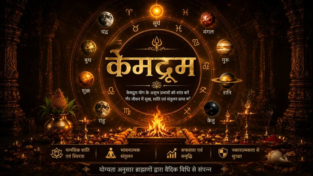 Kemdrum Yog Shanti Puja