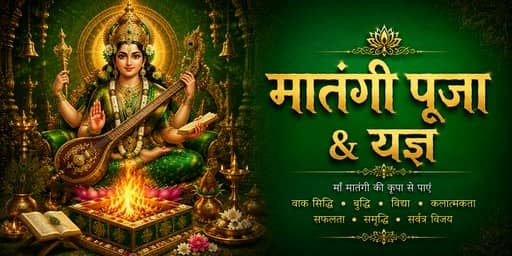 Matangi Puja and Yajna
