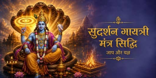 Sudarshan Gayatri Mantra Siddhi Jaap and Yajna