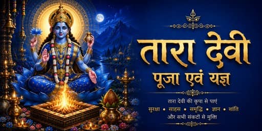 Tara Devi Puja and Yajna